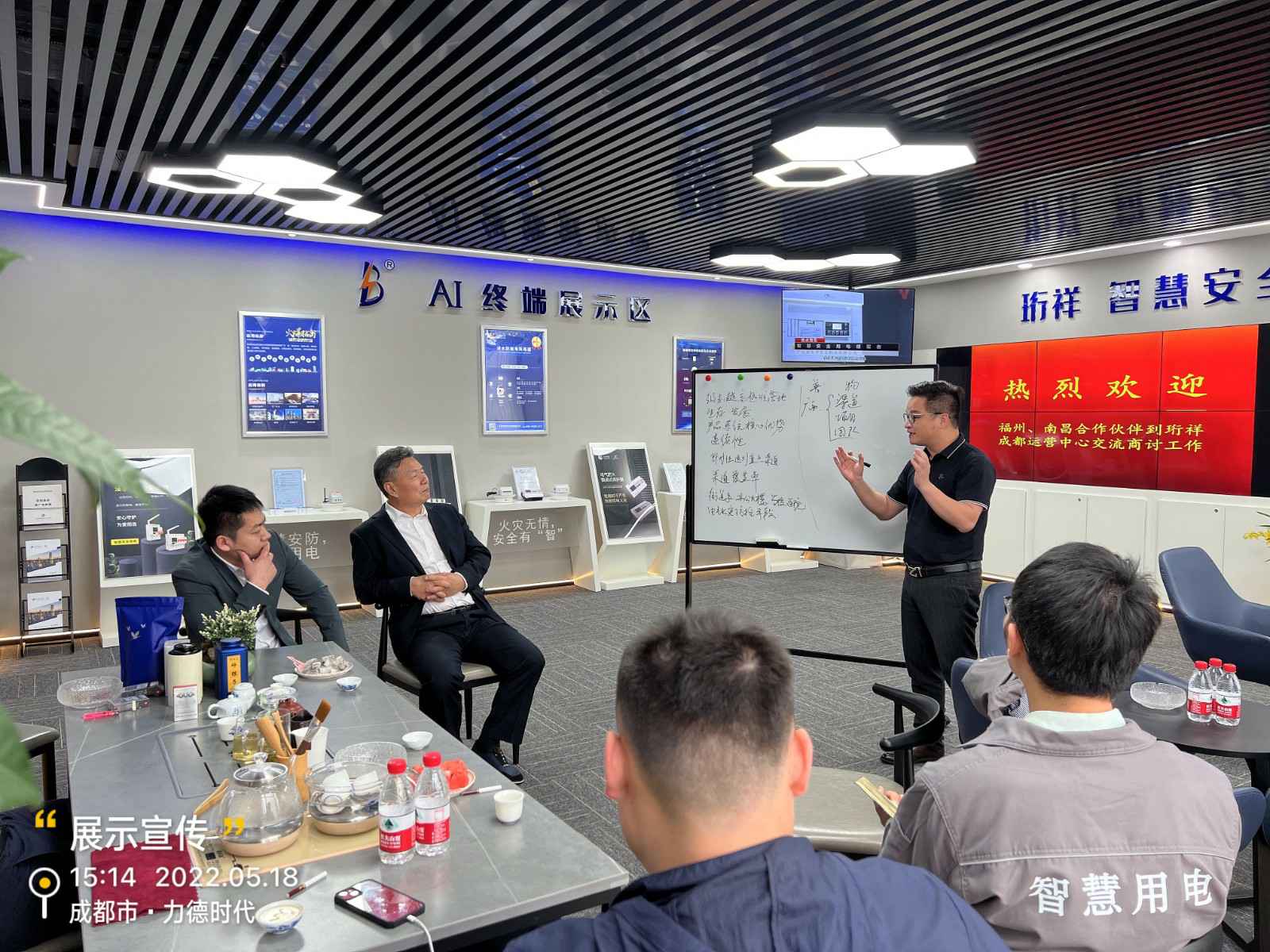 星空网页版·官方站在线登入-星空(中国)为中移铁通有限公司进行安全用电培训